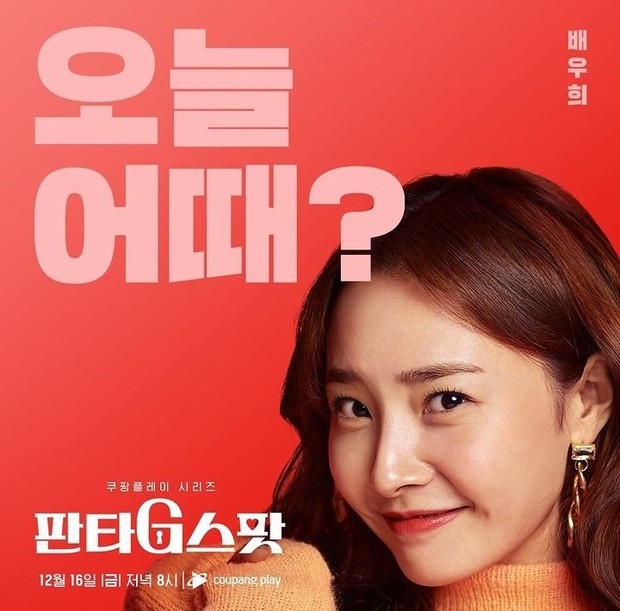 Poster Karakter Bae Woo Hae / Foto : instagram.com/coupangplay Poster Karakter Bae Woo Hae / Foto : instagram.com/coupangplay