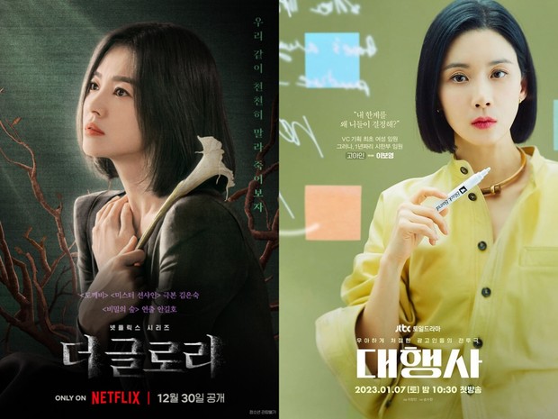 Potret Song Hye Kyo dan Lee Bo Young dalam poster drama terbaru