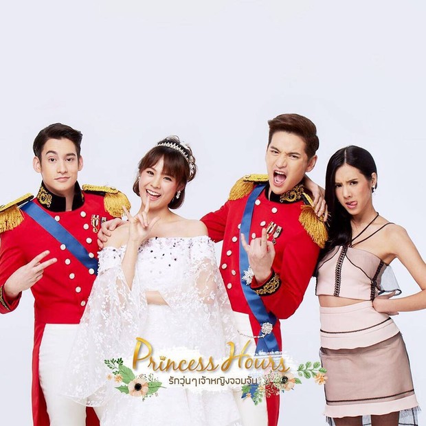 Princess Hours/ Foto: instagram.com/princess_hoursofficial/ Princess Hours/ Foto: instagram.com/princess_hoursofficial/