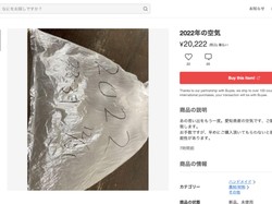 Dijual dari Jepang Udara Tahun 2022, Ada yang Minat?