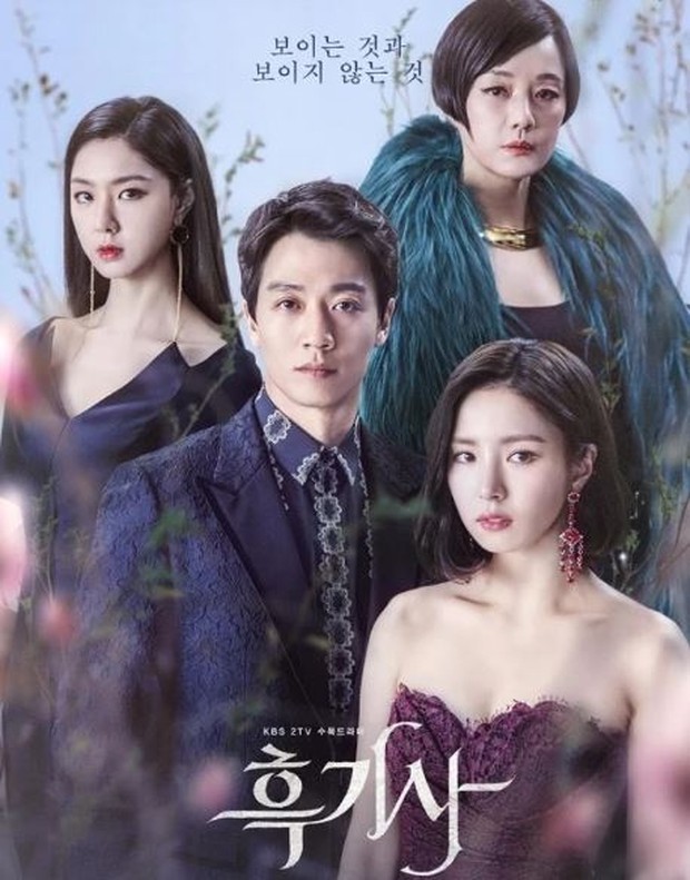 Black Knight: The Man Who Guards Me/ Foto: hancinema.net Black Knight: The Man Who Guards Me/ Foto: hancinema.net