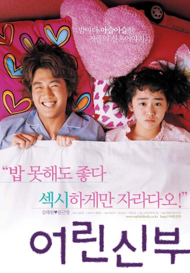 My Little Bride/ Foto: asianwiki.com My Little Bride/ Foto: asianwiki.com