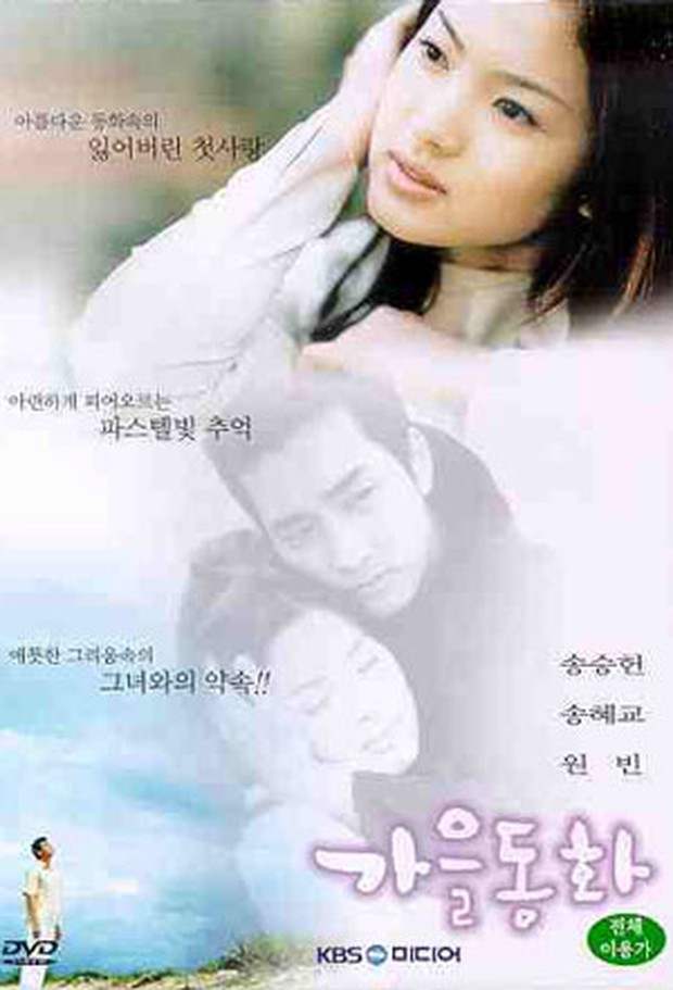 Drama pertama Song Hye Kyo.