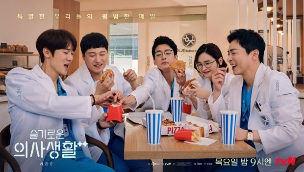 Hospital Playlist/ Foto: instagram.com/tvn_drama