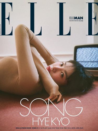 Song Hye Kyo untuk ELLE Korea February Issue 2023