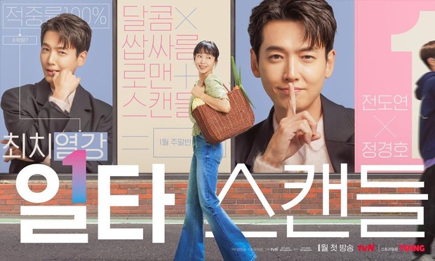 Poster drama Crash Course in Romance/ Foto: instagram.com/tvn_drama Poster drama Crash Course in Romance