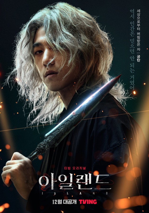 Poster Karakter Sung Joon / Foto : twiter.com/tvingdotcom