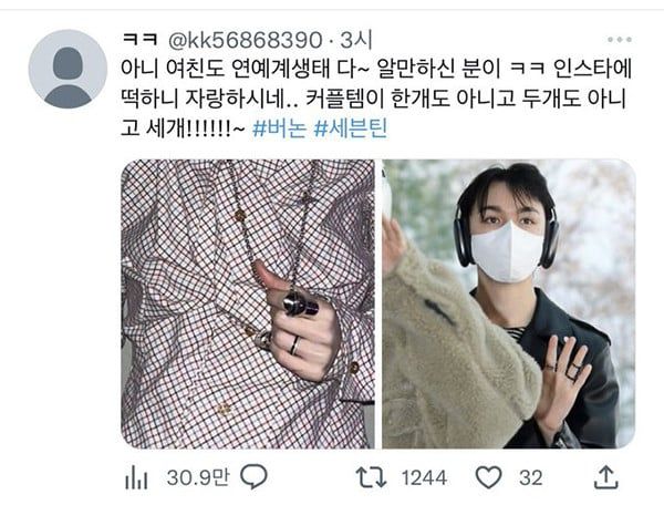 Vernon SEVENTEEN diduga berkencan dengan stylist TXT