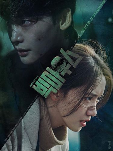 Big Mouth / Foto : hancinema.net