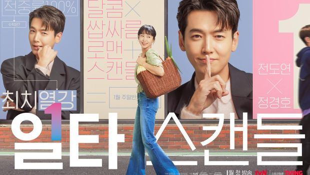 Drama Korea Crash Course in Romance