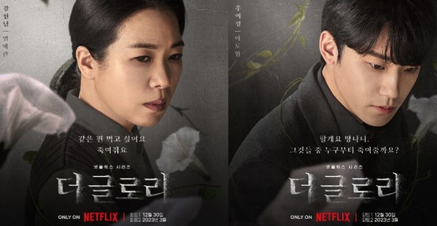 Karakter protagonis yang membela Moon Dong Eun.