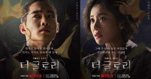 Poster karakter antagonis.