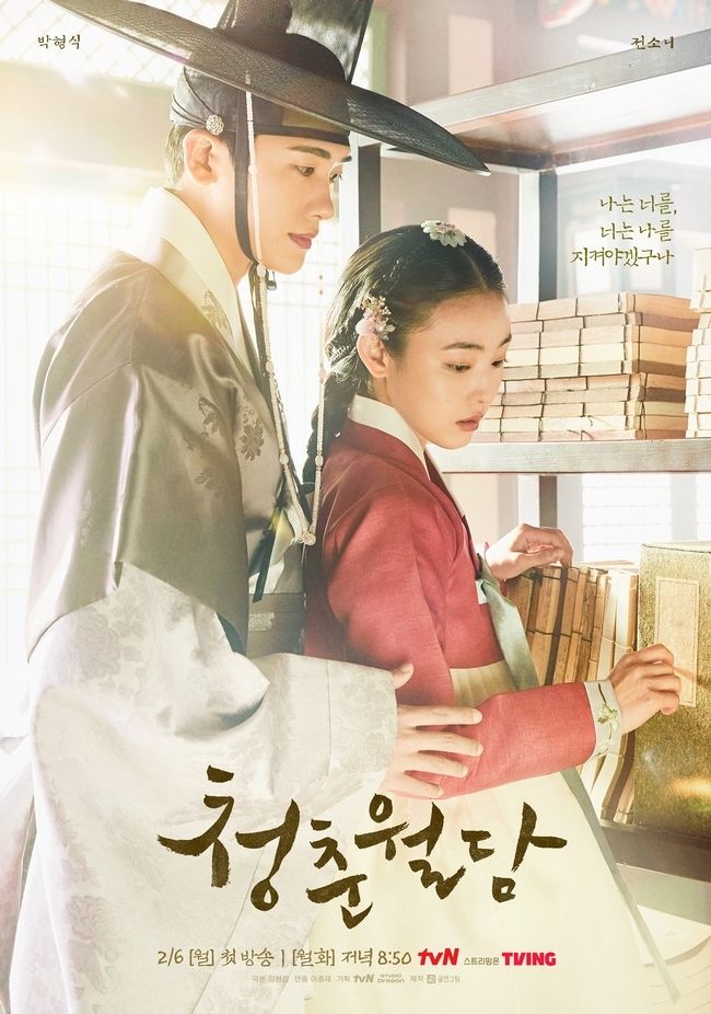 Drama Korea Our Blooming Youth