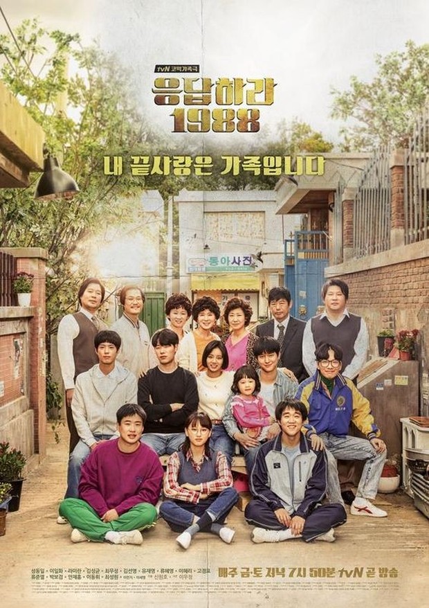 Reply 1988 /Foto: asianwiki.com .