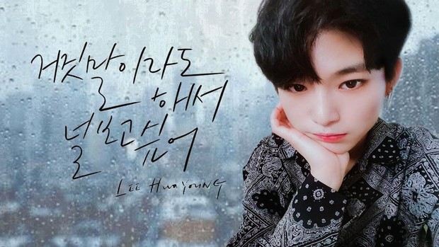 Lee Hwayoung yang kini membuka saluran YouTube pribadi untuk melanjutkan karier sebagai penyanyi.