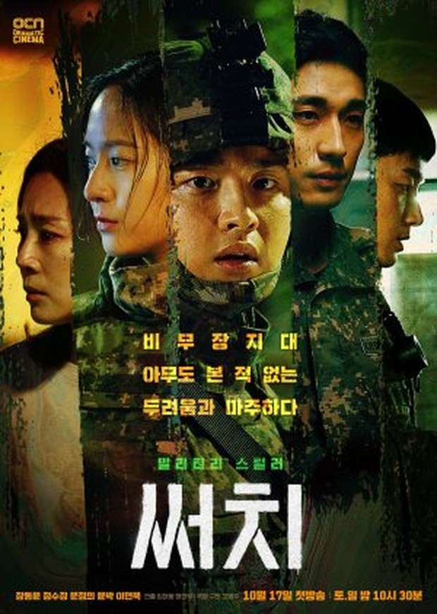 Drama poster