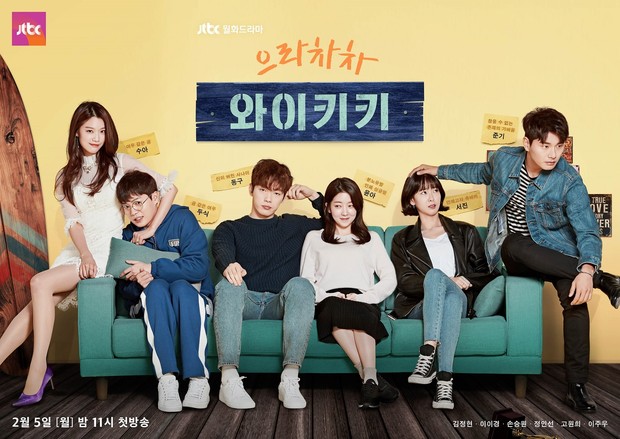 Welcome to Waikiki/Foto: soompi.com Welcome to Waikiki