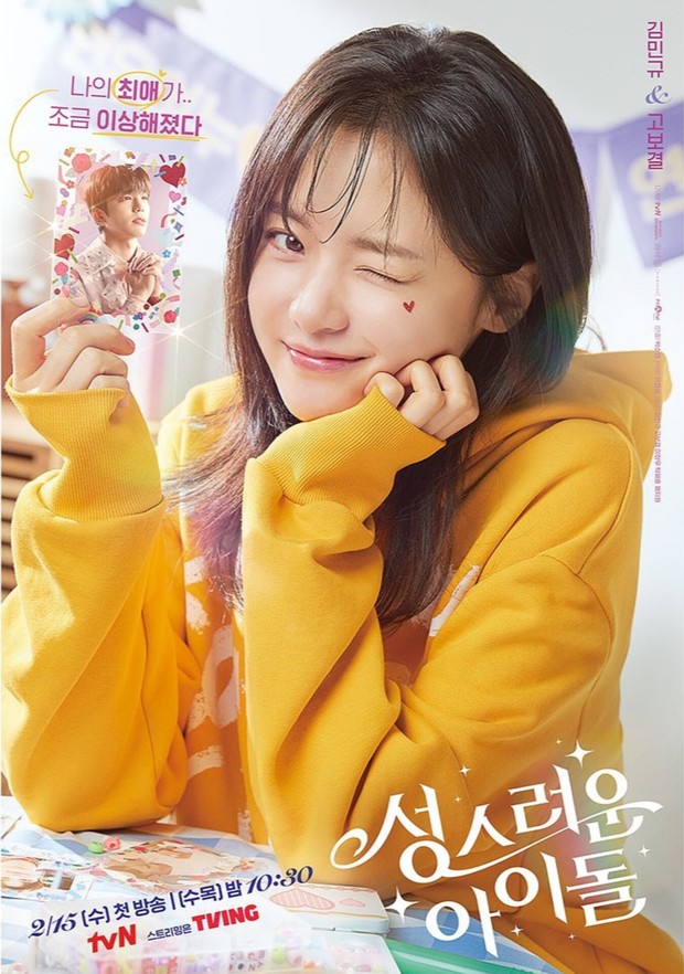 Potret Go Bo Gyeol dalam poster karakter drama The Heavenly Idol