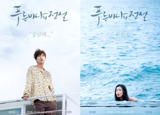 The Legend of The Blue Sea/ Foto: hancinema.net The Legend of The Blue Sea/ Foto: hancinema.net
