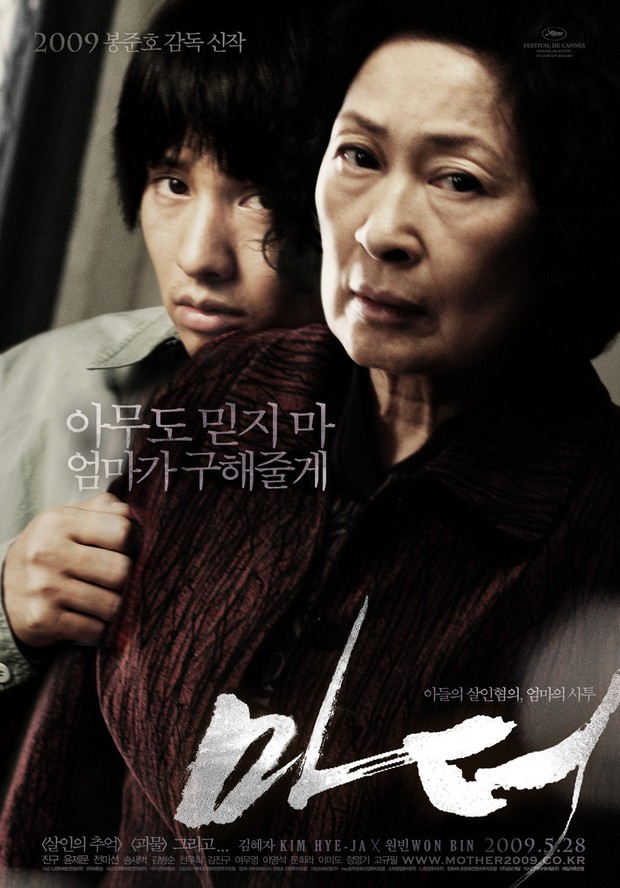 Poster Film Mother / Foto: asianwiki.com Poster Film Mother / Foto: asianwiki.com