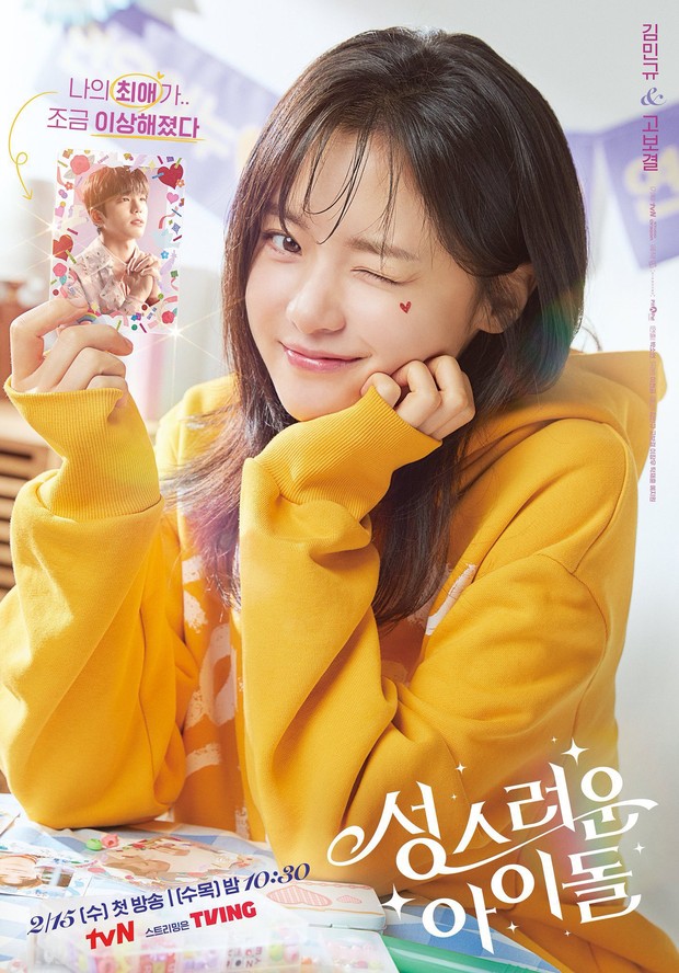 Poster Karakter Go Bo Gyeol di Drama The Heavenly Idol / Foto : twitter.com/CJnDrama