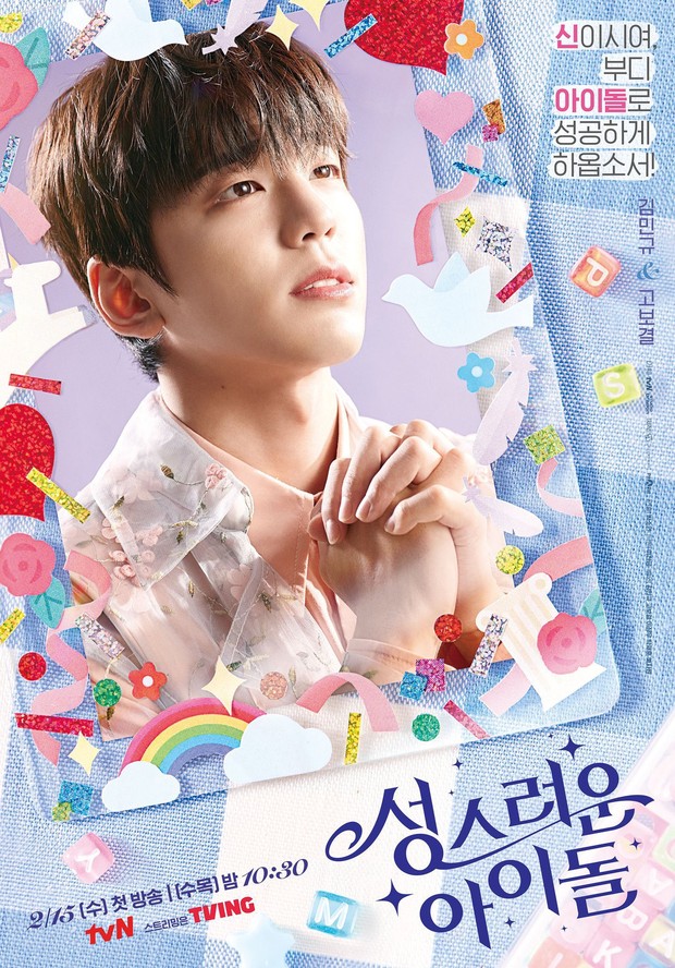 Poster Karakter Kim Min Gue di Drama The Heavenly Idol / Foto : twitter.com/CJnDrama