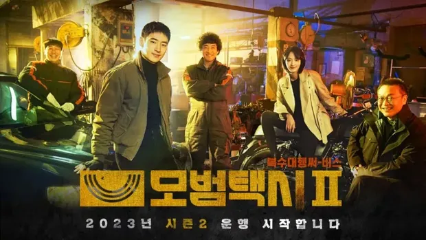 Taxi Driver season 2