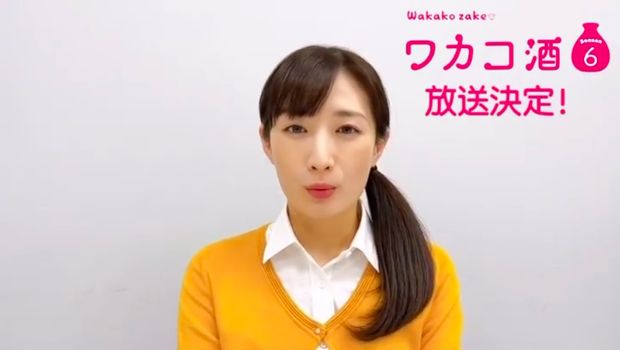 Wakako Zake
