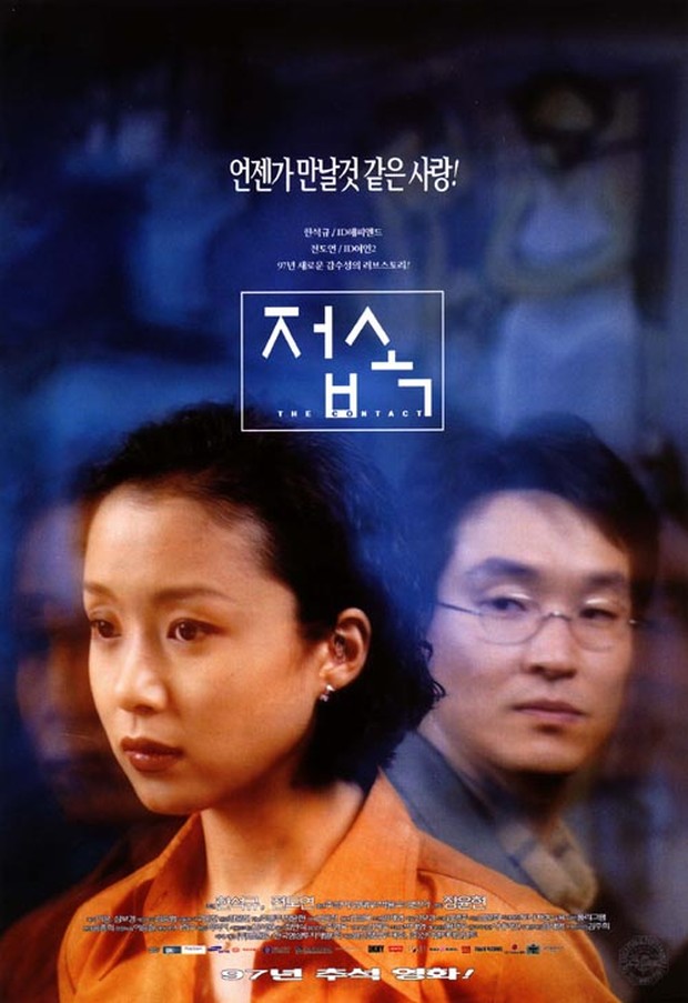 Poster film The Contact yang diperankan Jeon Do Yeon