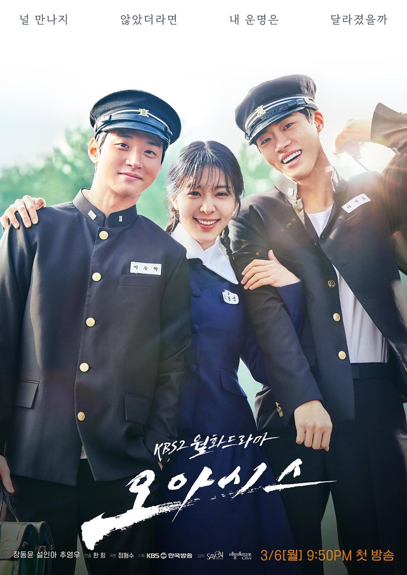 Poster Drama Korea Oasis Resmi Dirilis