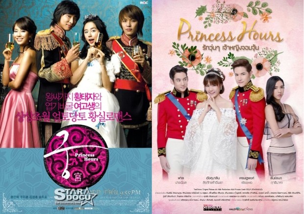 Foto poster drama Princess Hours.