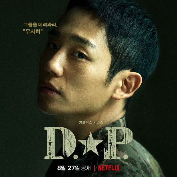 Jung Hae In di drama D.P/Foto: kpopmap.com Jung Hae In di drama D.P