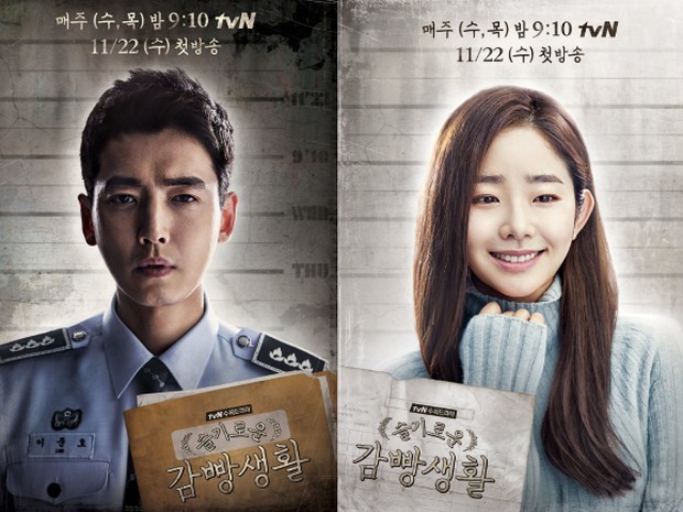Jung Kyung Ho dan Lim Hwa Young di drama Prison Playbook