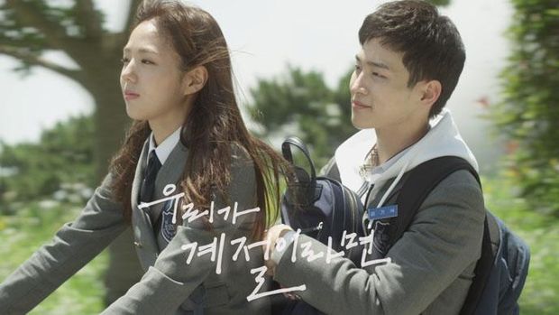 Drama Korea If We Were A Season