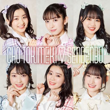 Grup idola Jepang Cho Tokimeki Sendebu