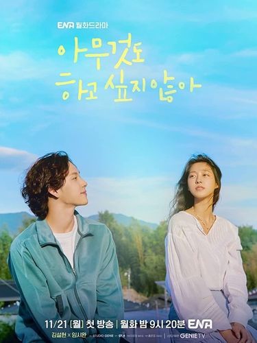 Poster drama Summer Strike yang diadaptasi dari webtoon