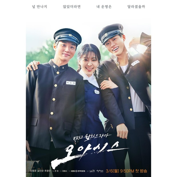 Jang Dong Yoon dan Seol In Ah di Oasis/ Foto: instagram.com/kbsdrama/