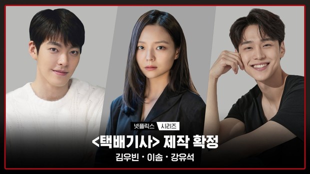 Para cast drama Black Knight/ Foto: twitter.com/NetflixKR