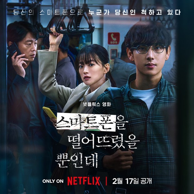 Poster Film Original Netflix, Unloked / Foto : twitter.com/NetflixKR Poster Film Original Netflix, Unloked / Foto : twitter.com/NetflixKR