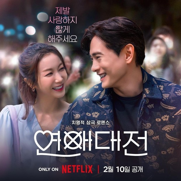 Poster drama Love to Hate You/ Foto: instagram.com/netflixkr Poster drama Love to Hate You/ Foto: instagram.com/netflixkr