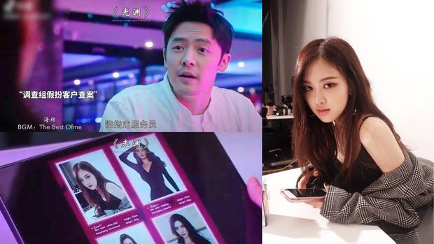 Foto Rose BLACKPINK dipakai dalam drama Tiongkok