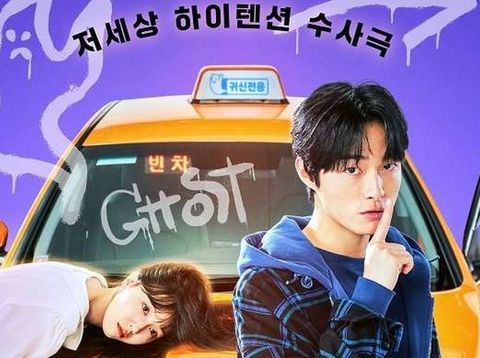 Delivery Man, drama Korea tentang Sopir Taxi yang bisa melihat hantu / foto: instagram.com/tving.official