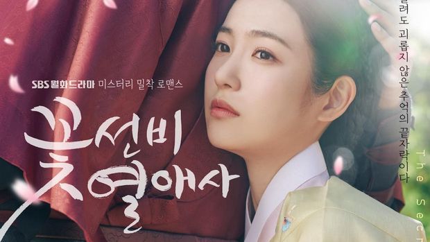 Drama Korea The Secret Romantic Guesthouse