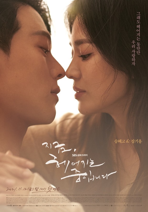 Poster drama yang dibintangi Jang Ki Yong.