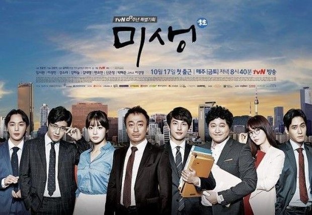 Misaeng: Incomplete Life