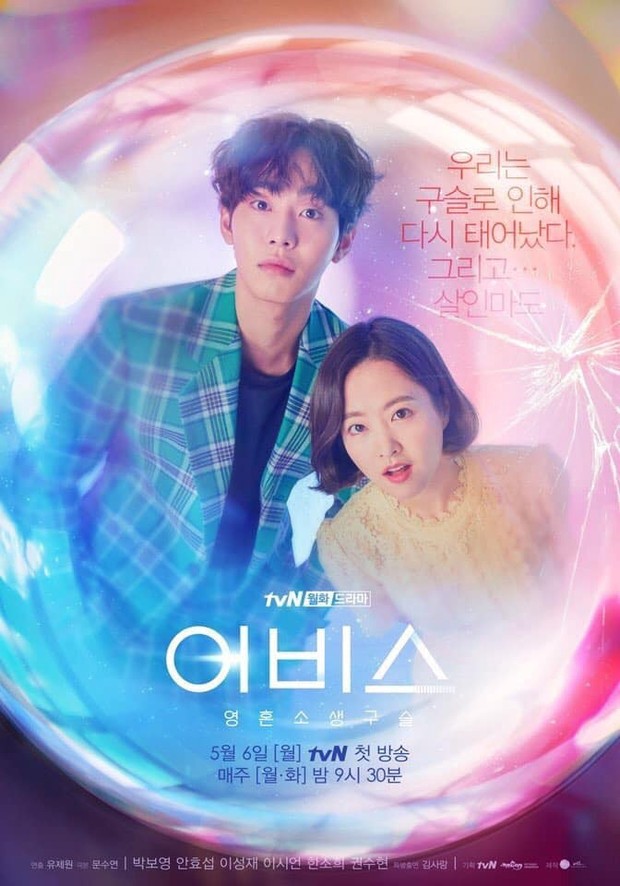 poster drama abyss yang disutradarai Yoo Je Woon/Foto: IMDb poster drama abyss yang disutradarai Yoo Je Woon