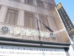 Melihat Masjid Istiqlal Osaka yang Baru Diresmikan Maruf Amin