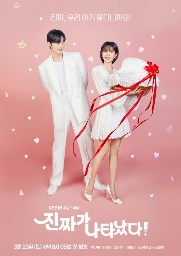 Poster The Real One Has Appeared / Foto : twitter.com/KBS_Drama Poster The Real One Has Appeared / Foto : twitter.com/KBS_Drama