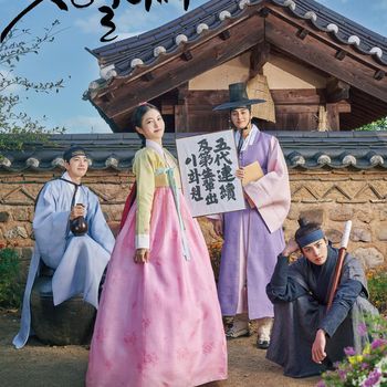 Poster The Secret Romantic Guest House / Foto : twitter.com/SBSNOW