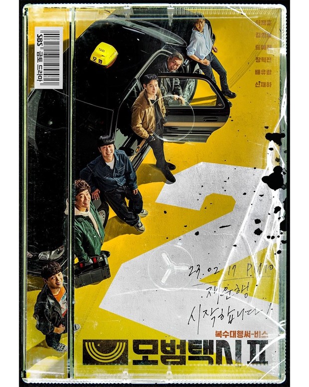 Poster Taxi Driver Season 2 yang Langsung Raih Rating Dua Digit